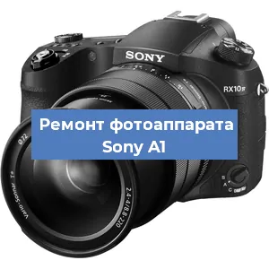 Чистка матрицы на фотоаппарате Sony A1 в Ростове-на-Дону
